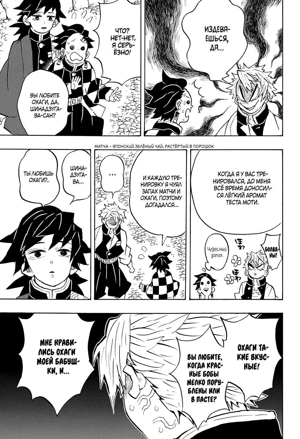 Read Blade of Demon Destruction RU Manga Online
