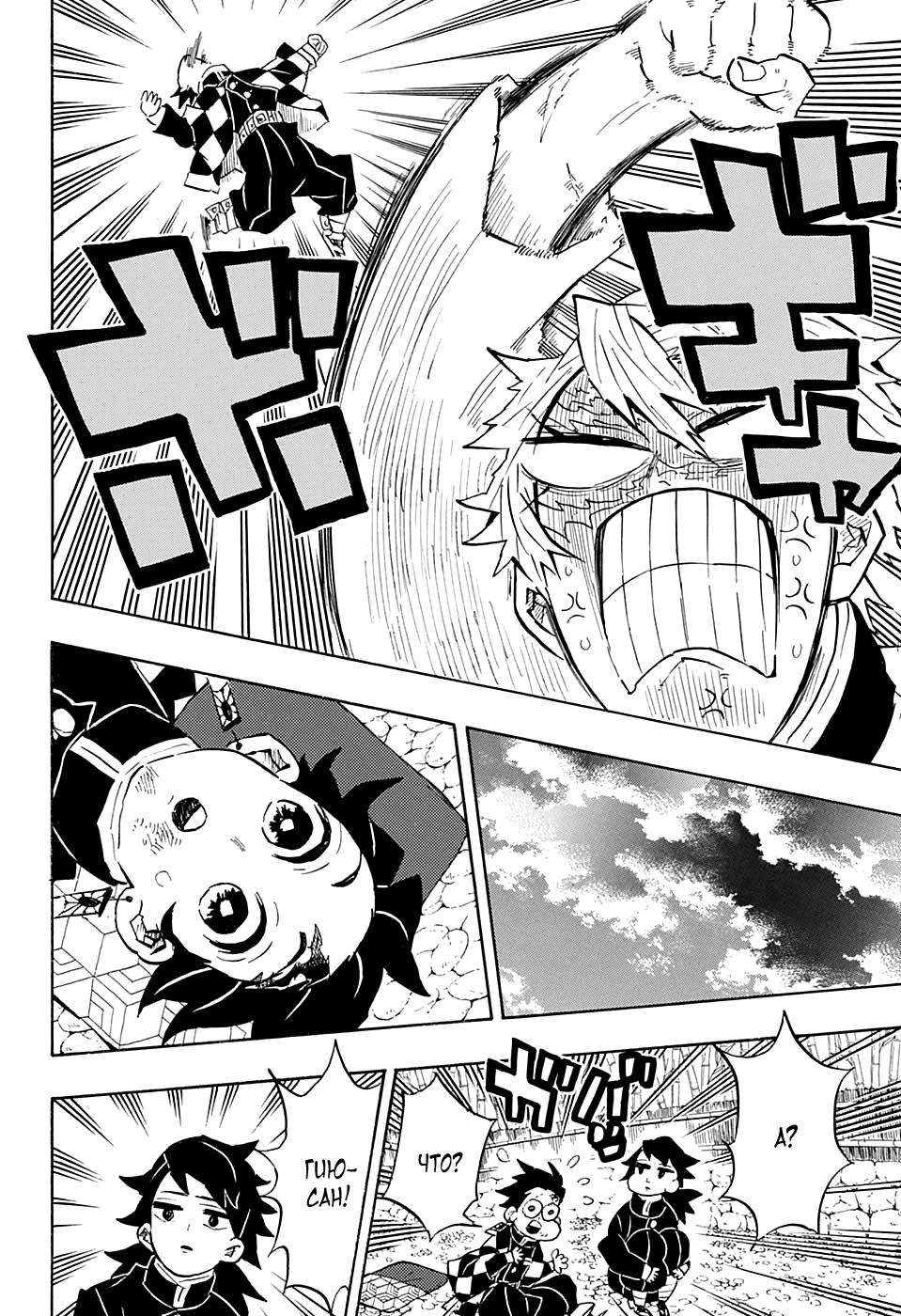 Read Blade of Demon Destruction RU Manga Online