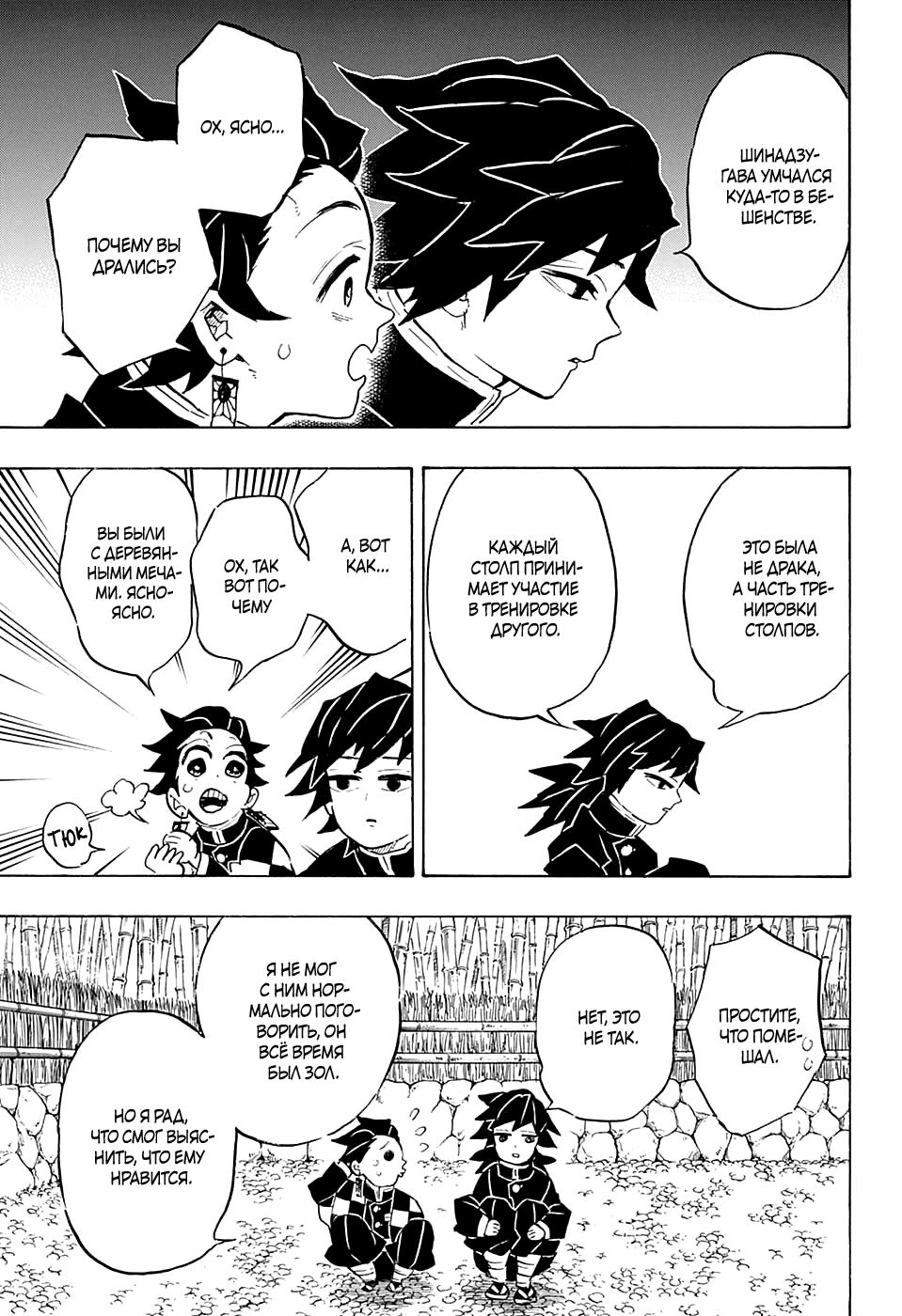 Read Blade of Demon Destruction RU Manga Online