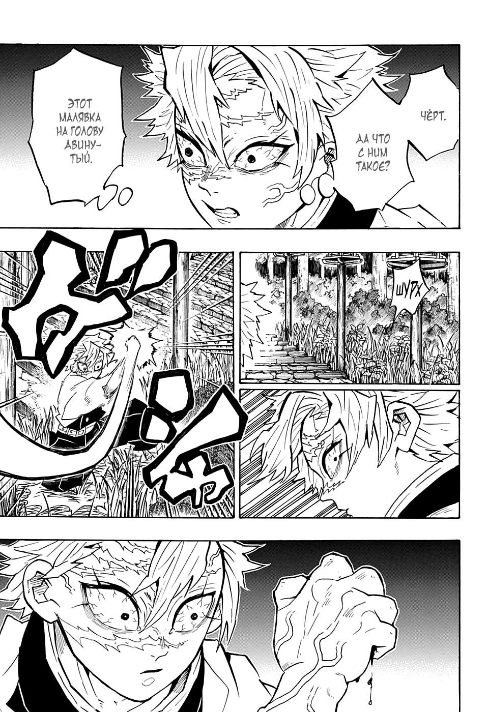 Read Blade of Demon Destruction RU Manga Online