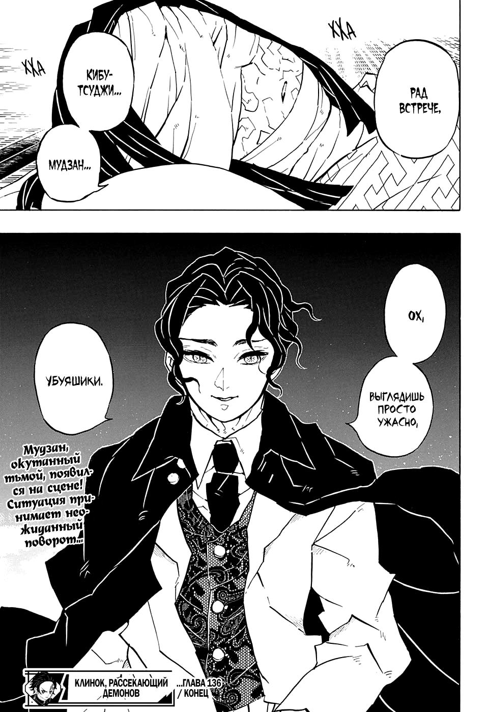 Read Blade of Demon Destruction RU Manga Online