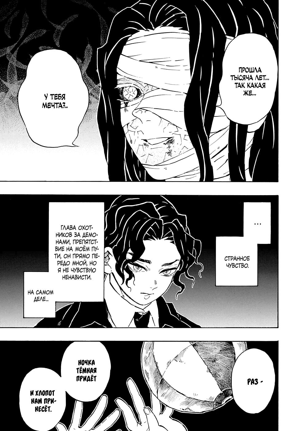 Read Blade of Demon Destruction RU Manga Online
