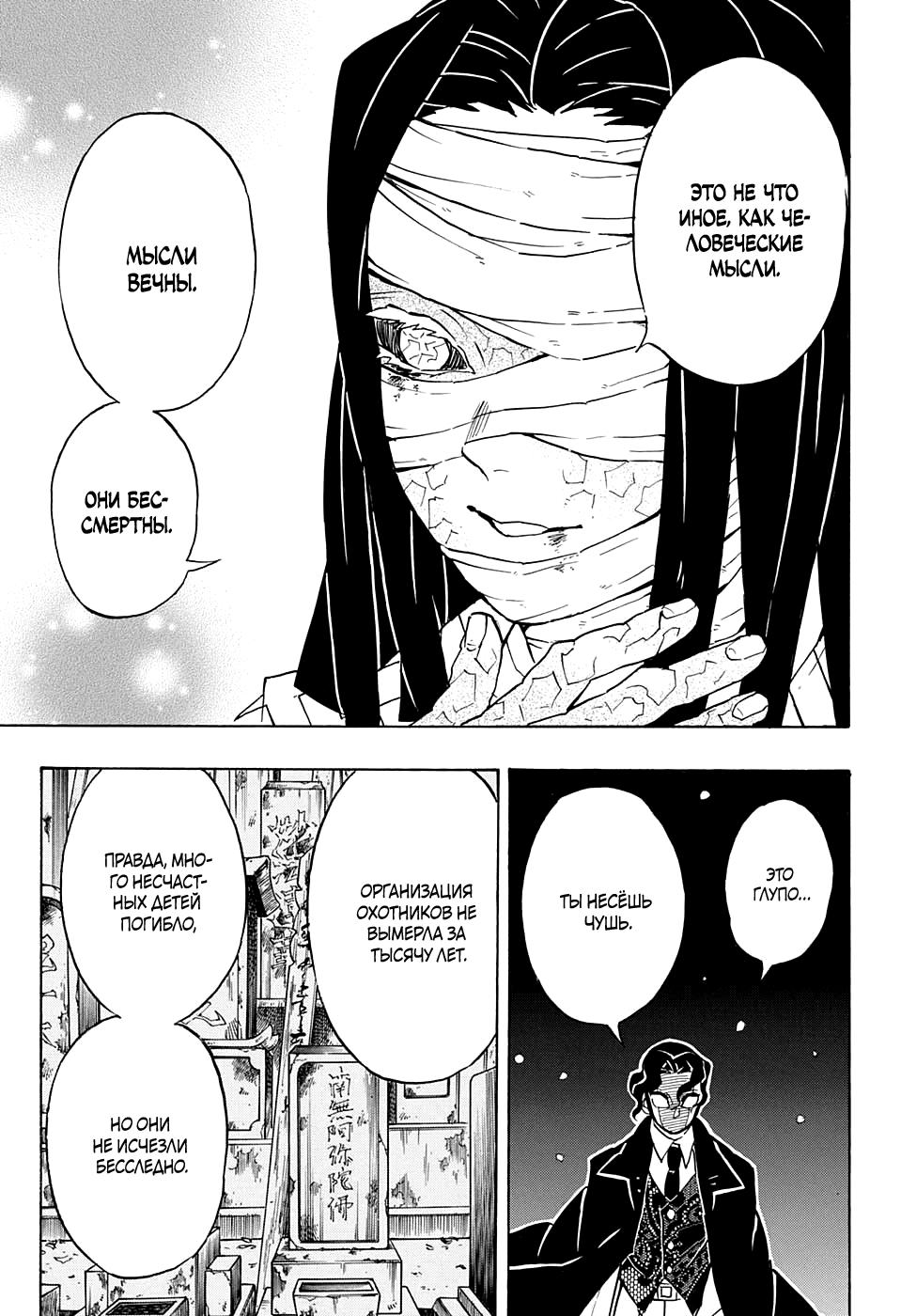 Read Blade of Demon Destruction RU Manga Online