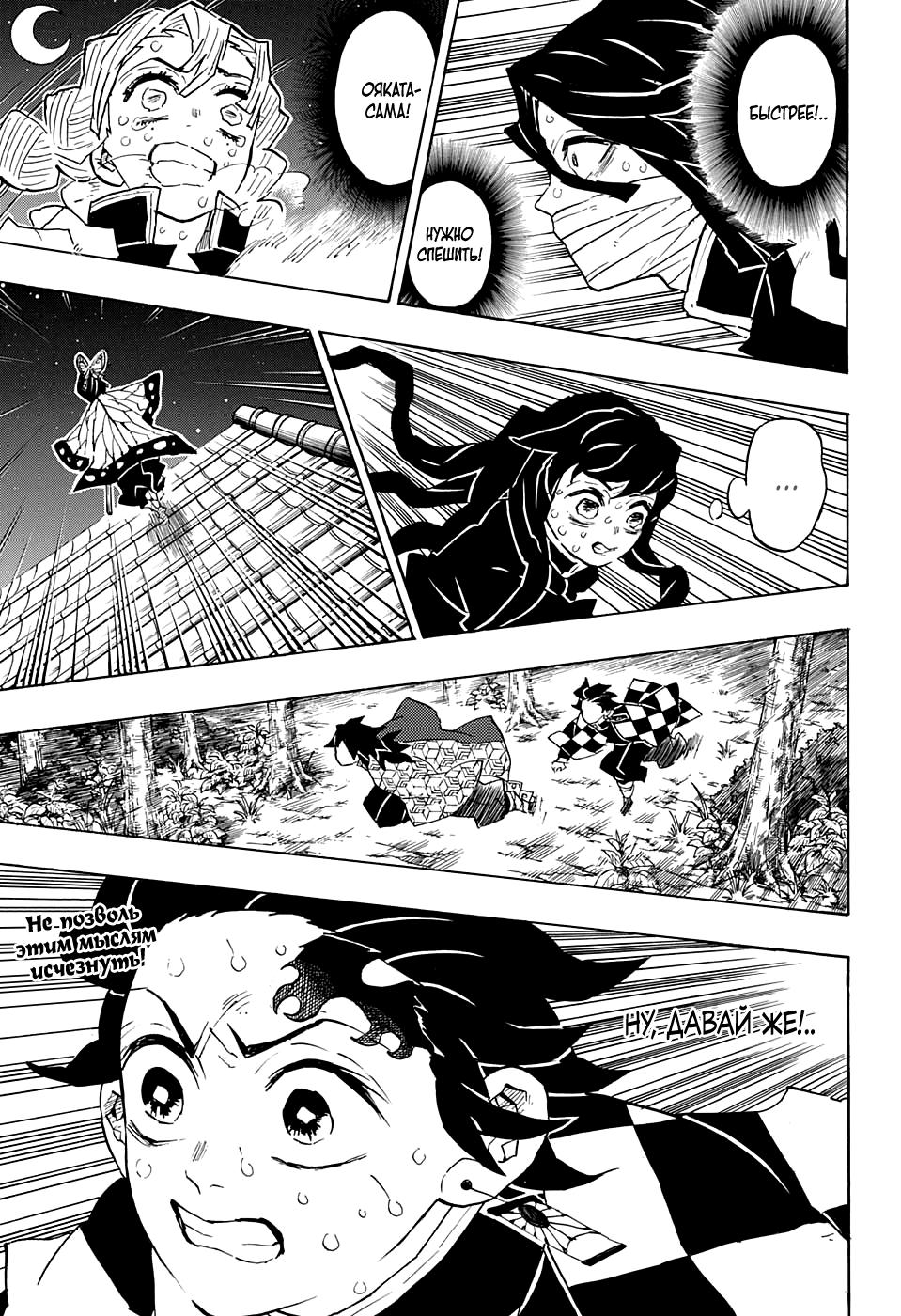 Read Blade of Demon Destruction RU Manga Online