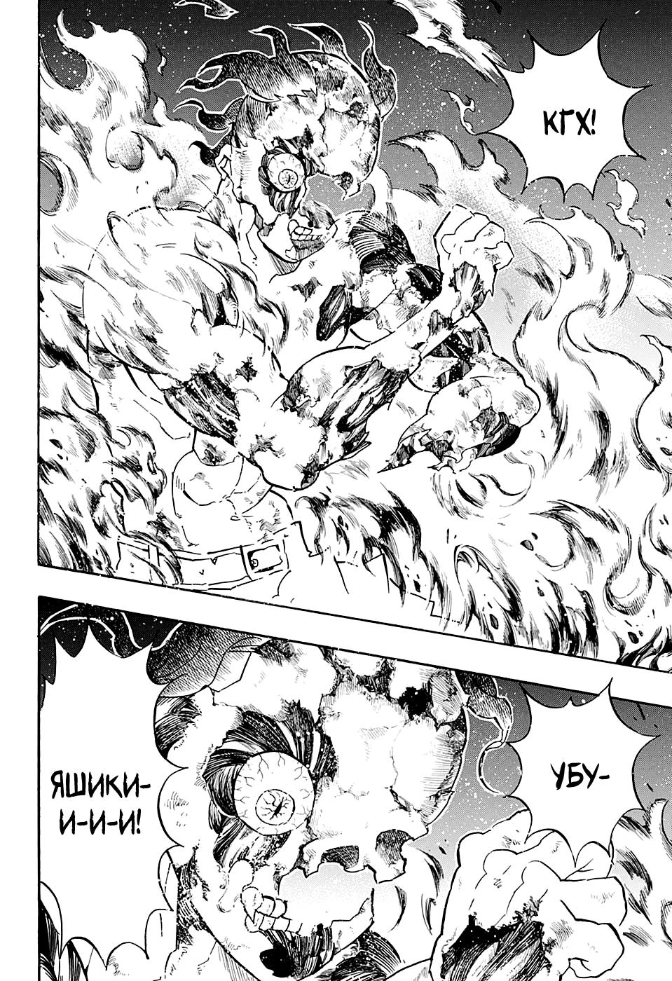 Read Blade of Demon Destruction RU Manga Online
