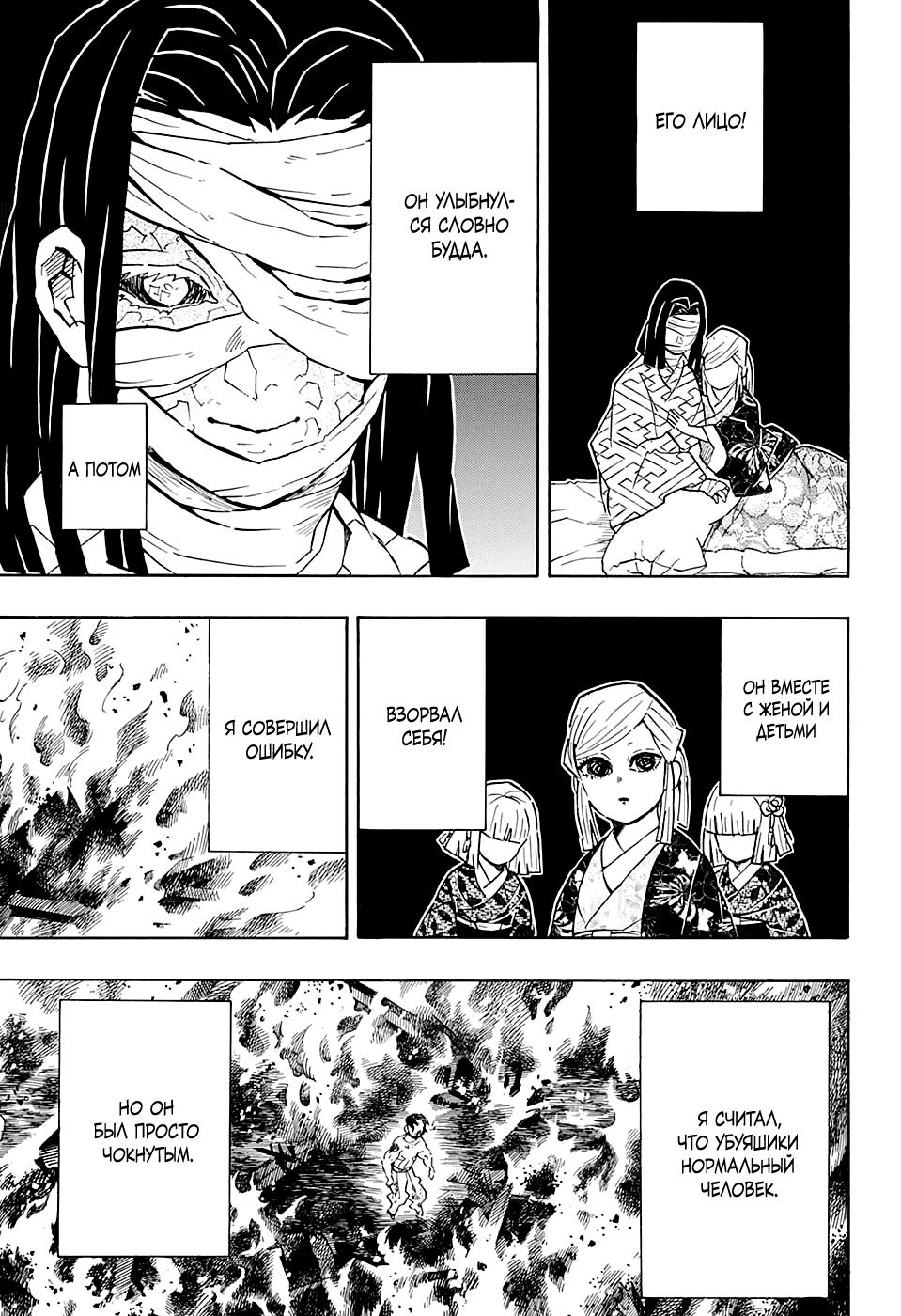 Read Blade of Demon Destruction RU Manga Online