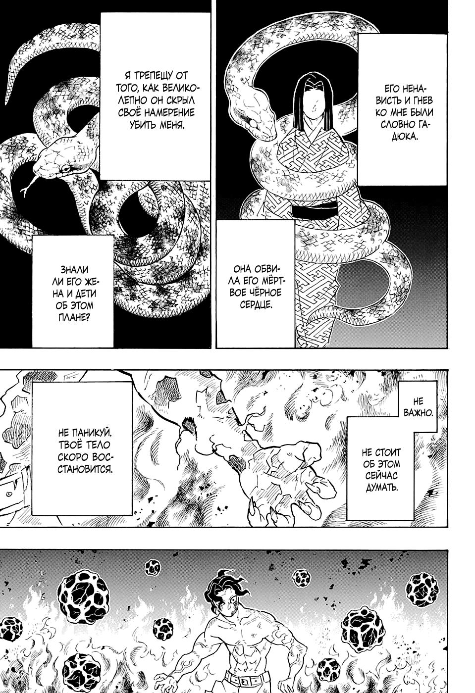 Read Blade of Demon Destruction RU Manga Online