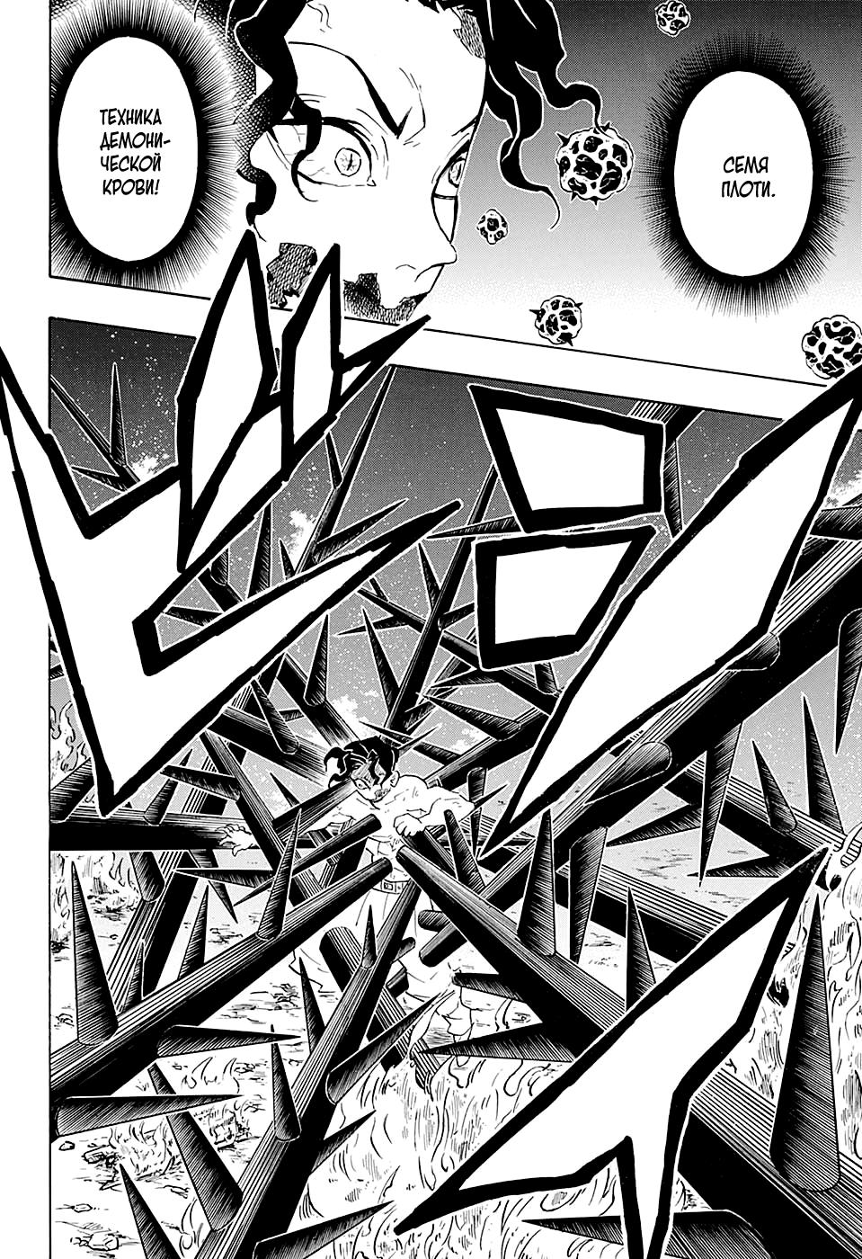 Read Blade of Demon Destruction RU Manga Online