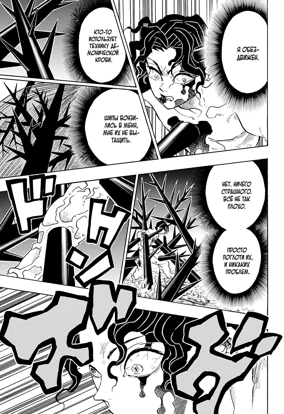 Read Blade of Demon Destruction RU Manga Online