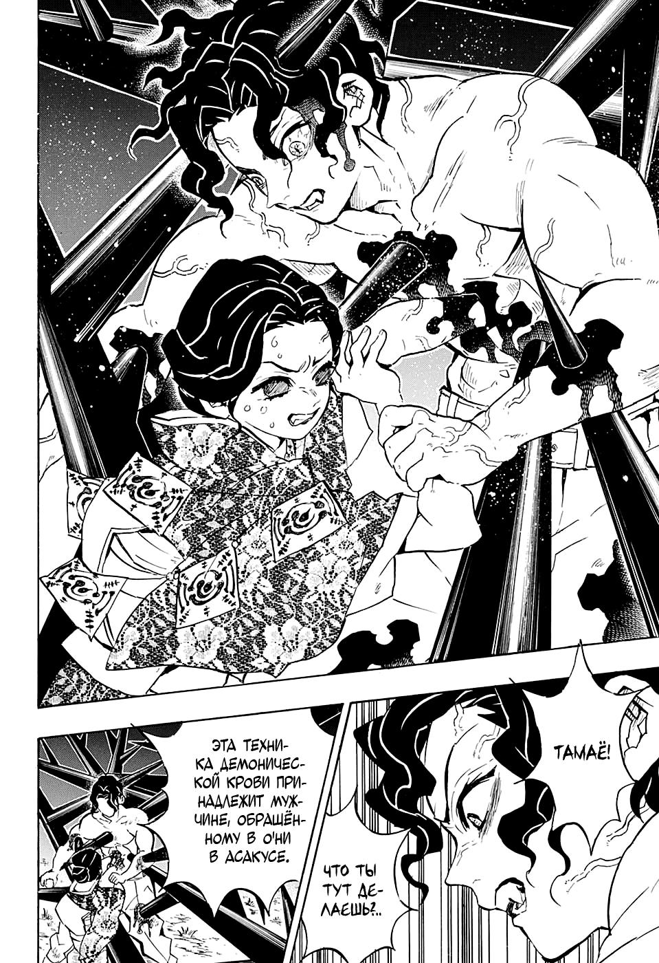 Read Blade of Demon Destruction RU Manga Online