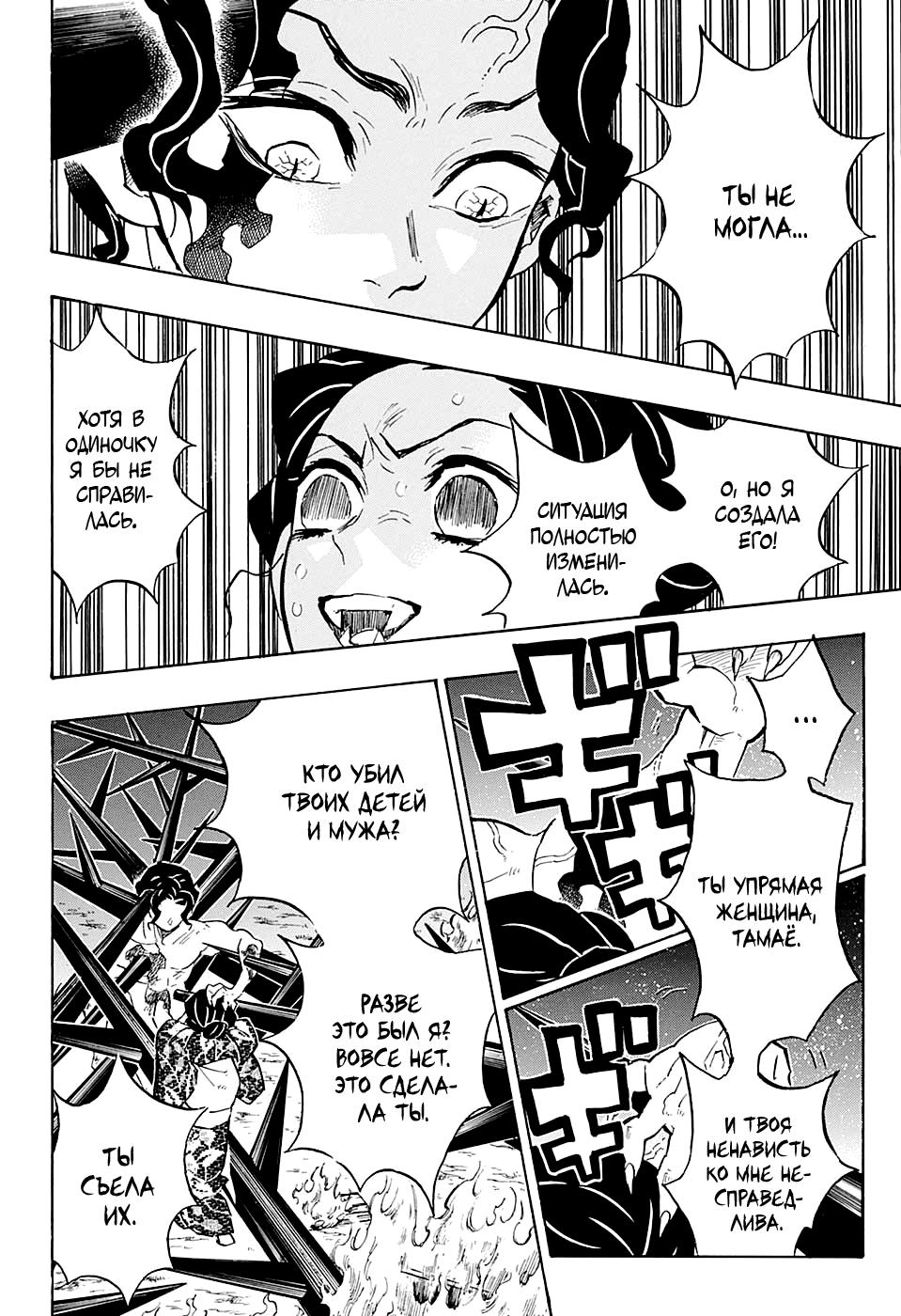 Read Blade of Demon Destruction RU Manga Online