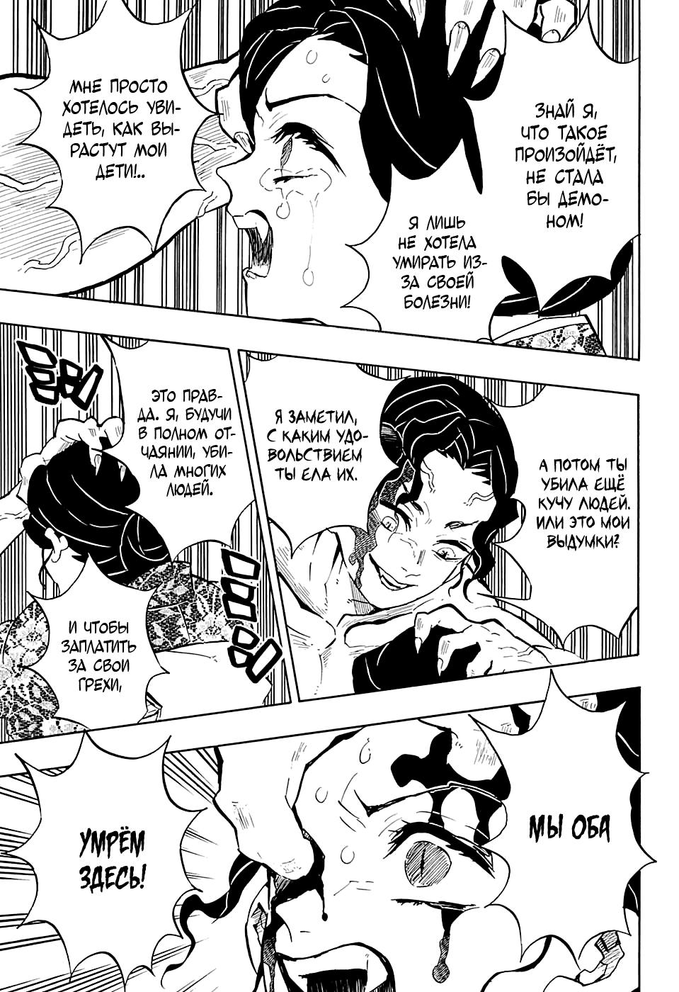 Read Blade of Demon Destruction RU Manga Online