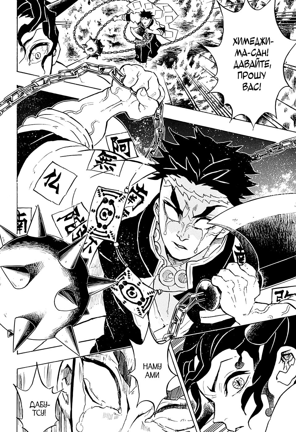 Read Blade of Demon Destruction RU Manga Online