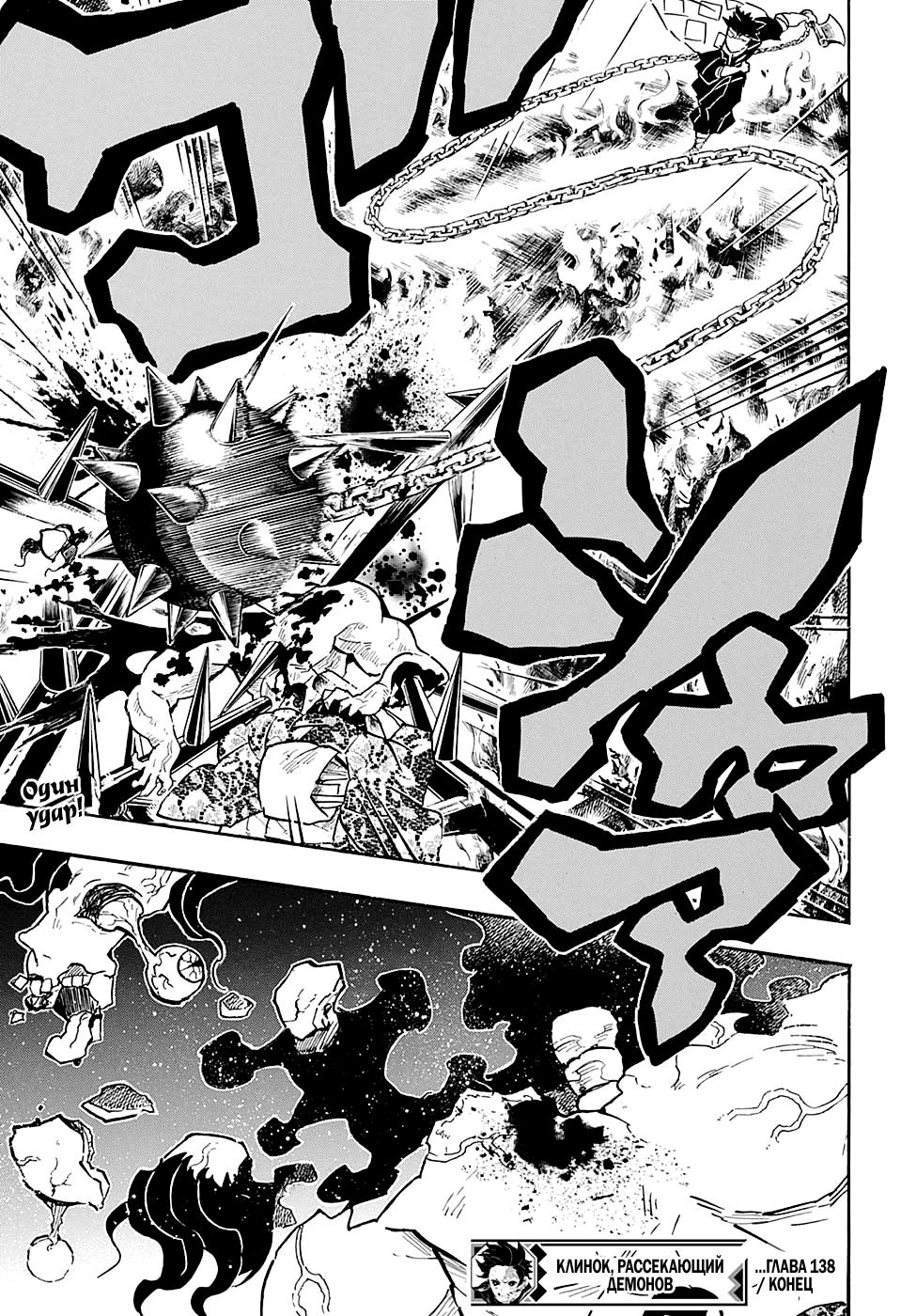 Read Blade of Demon Destruction RU Manga Online