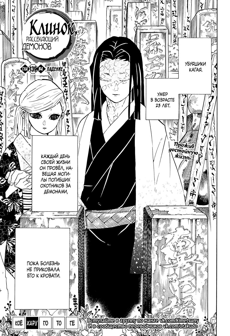 Read Blade of Demon Destruction RU Manga Online