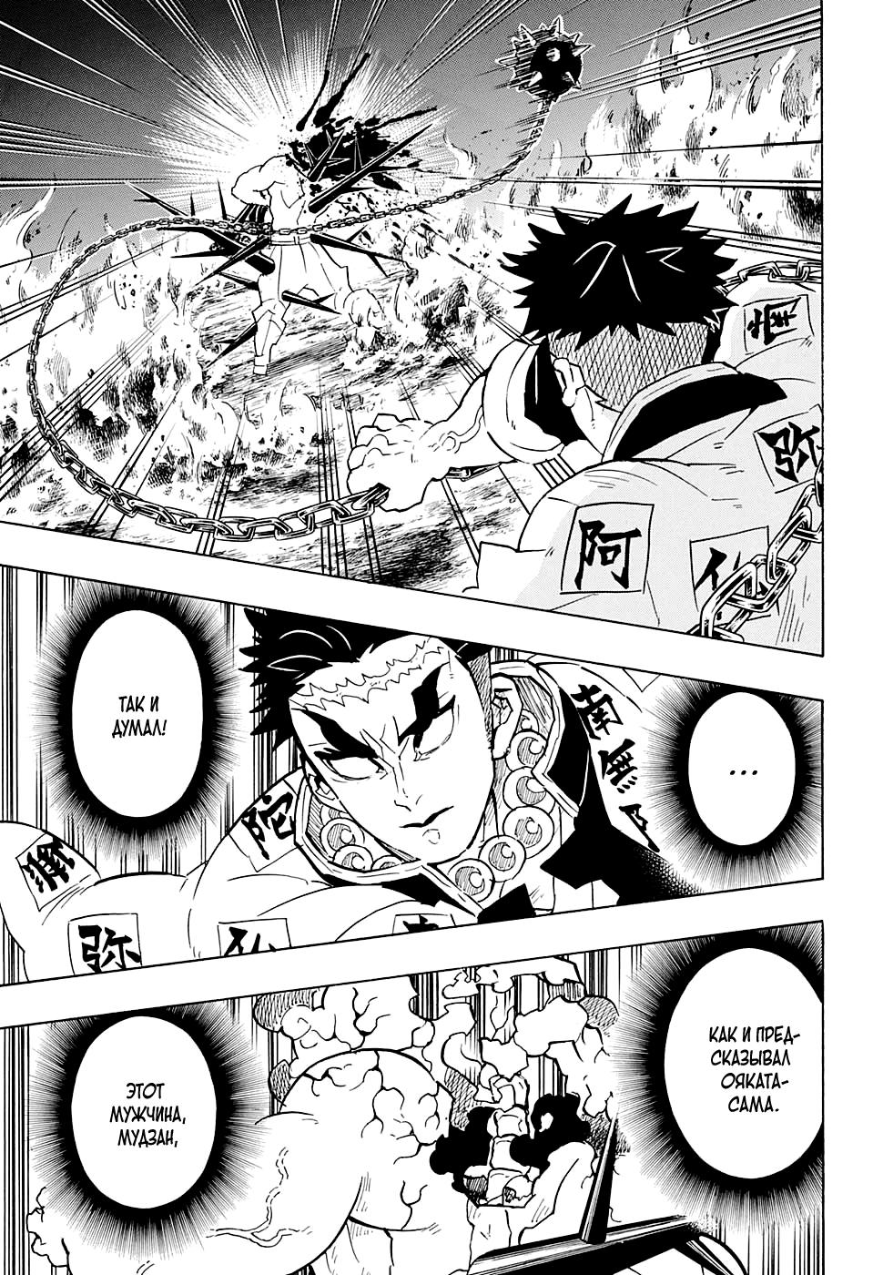 Read Blade of Demon Destruction RU Manga Online