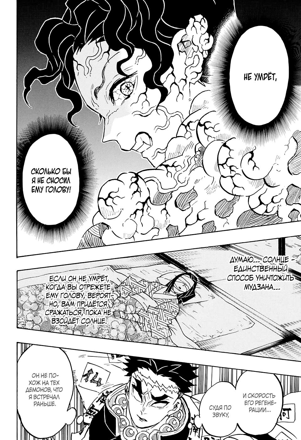 Read Blade of Demon Destruction RU Manga Online