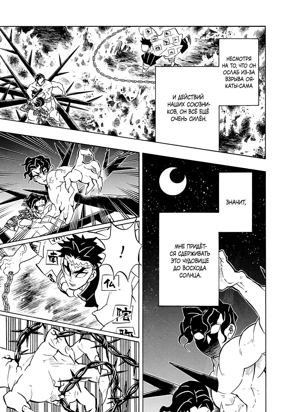 Read Blade of Demon Destruction RU Manga Online