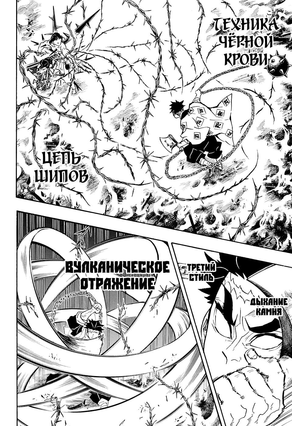 Read Blade of Demon Destruction RU Manga Online