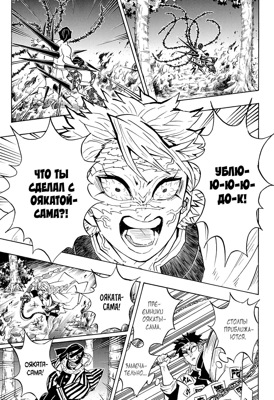 Read Blade of Demon Destruction RU Manga Online