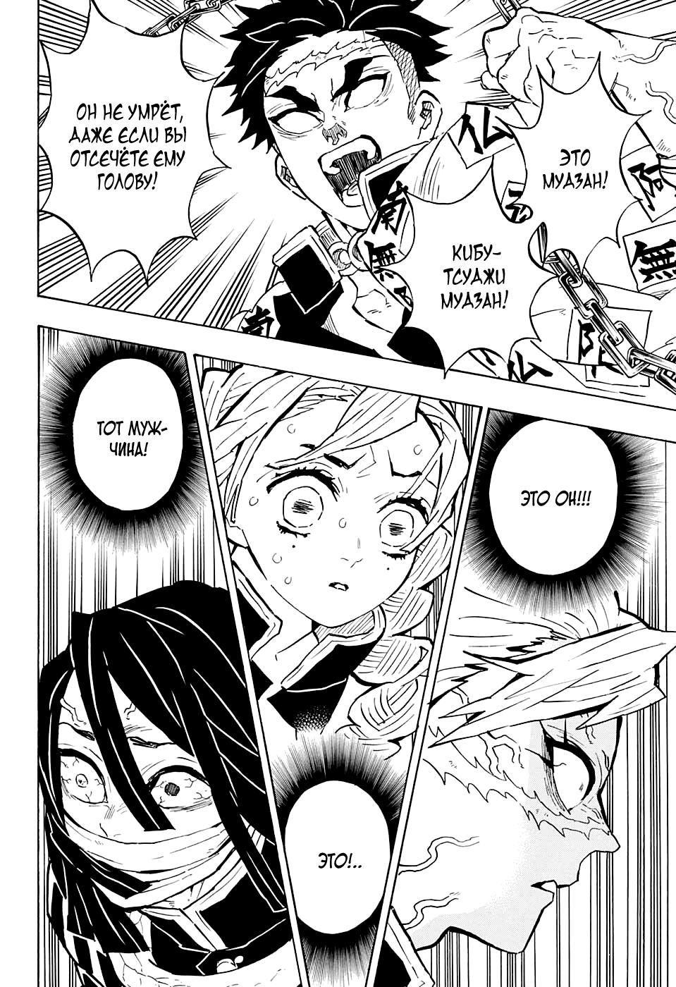 Read Blade of Demon Destruction RU Manga Online