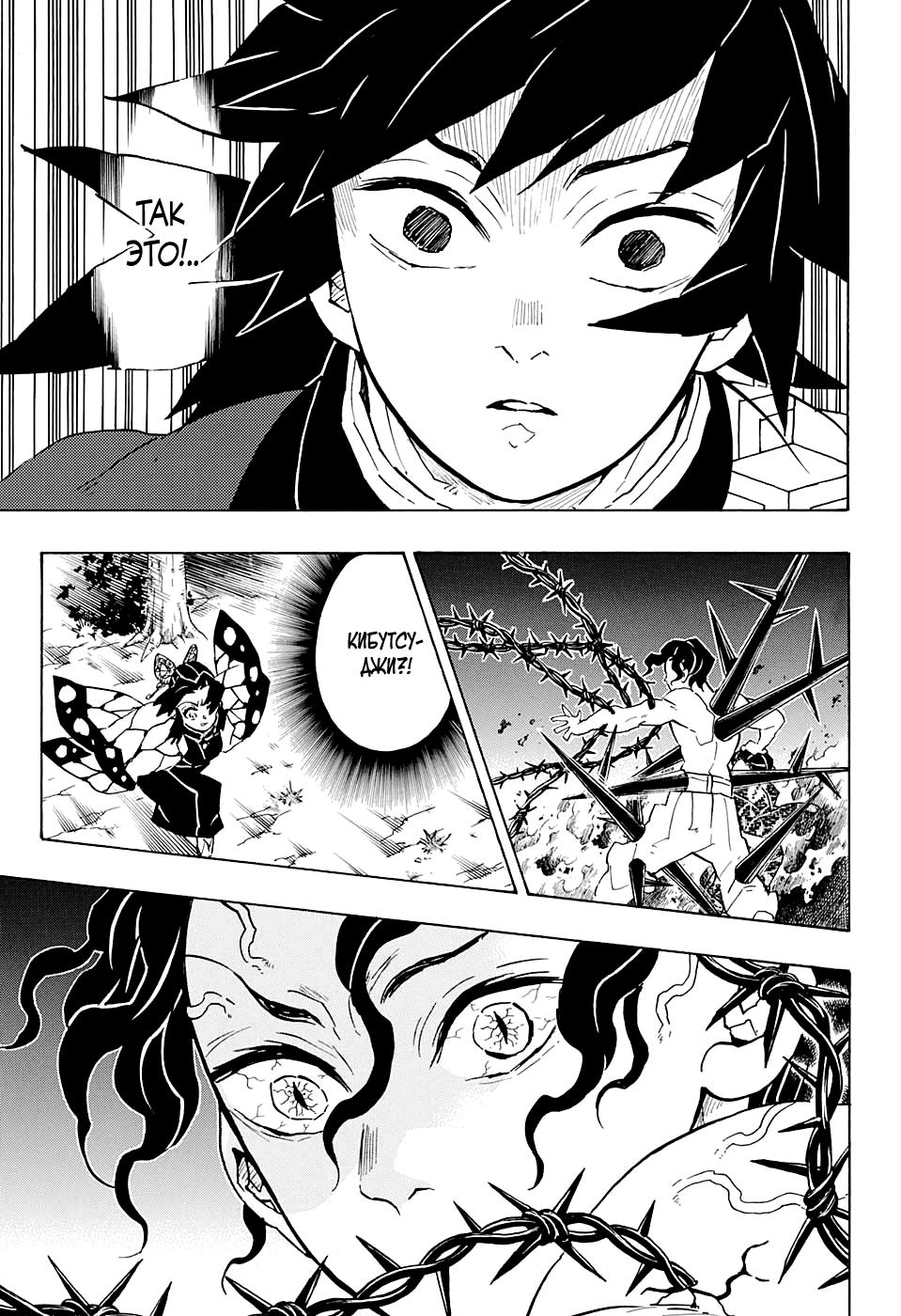 Read Blade of Demon Destruction RU Manga Online