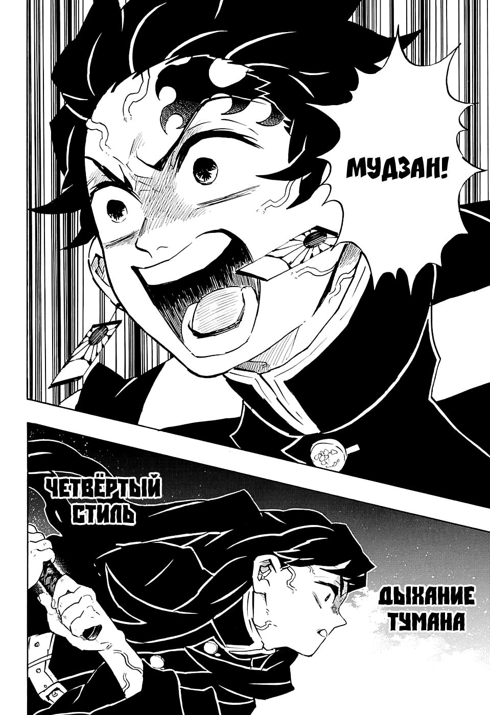Read Blade of Demon Destruction RU Manga Online