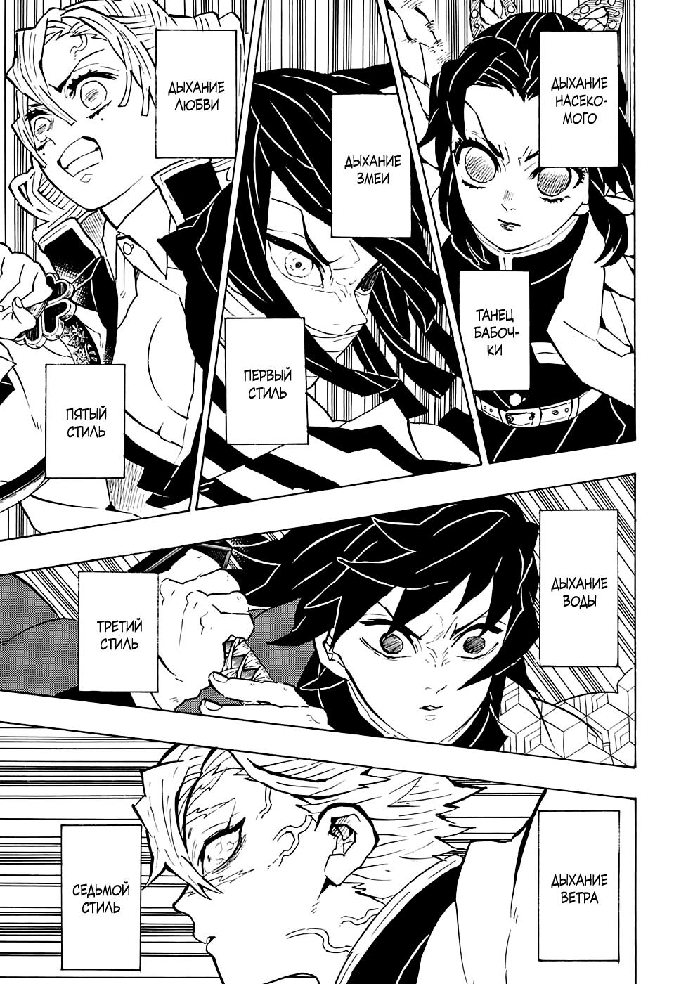 Read Blade of Demon Destruction RU Manga Online