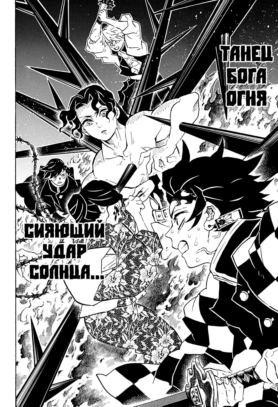 Read Blade of Demon Destruction RU Manga Online