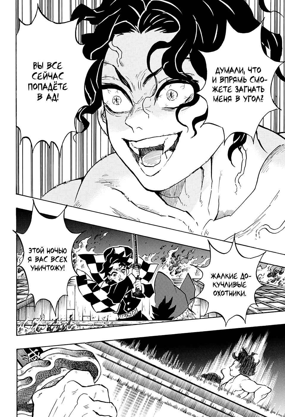 Read Blade of Demon Destruction RU Manga Online