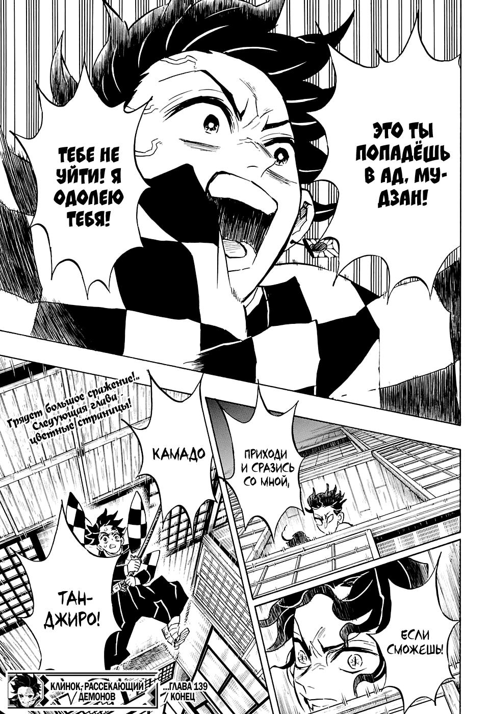 Read Blade of Demon Destruction RU Manga Online
