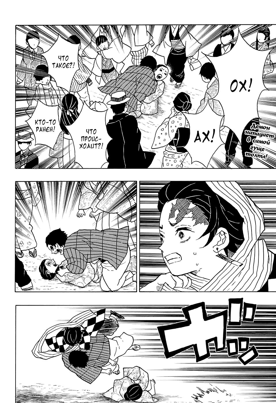 Read Blade of Demon Destruction RU Manga Online