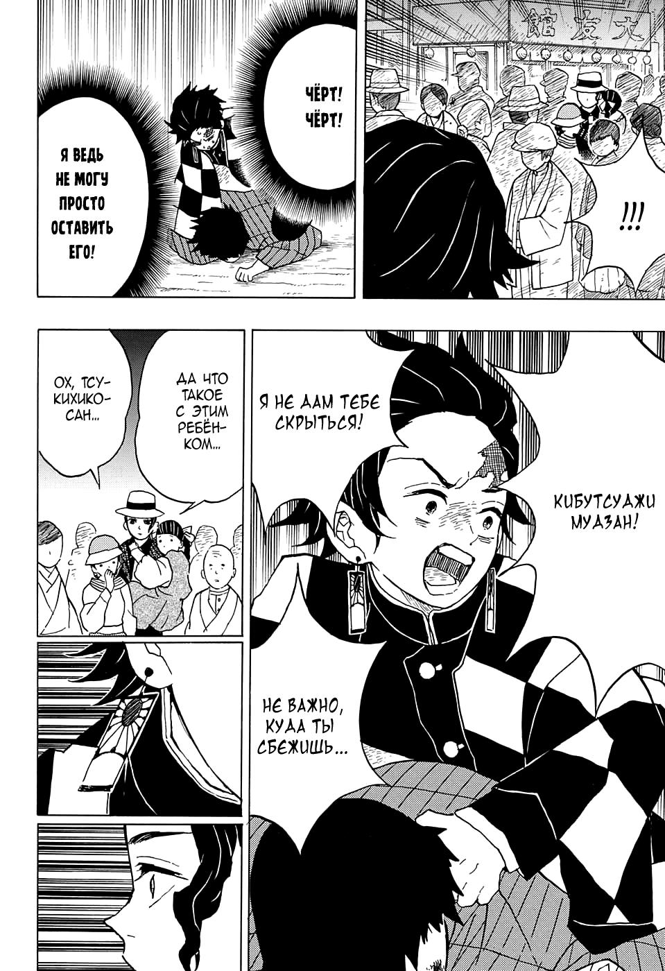 Read Blade of Demon Destruction RU Manga Online
