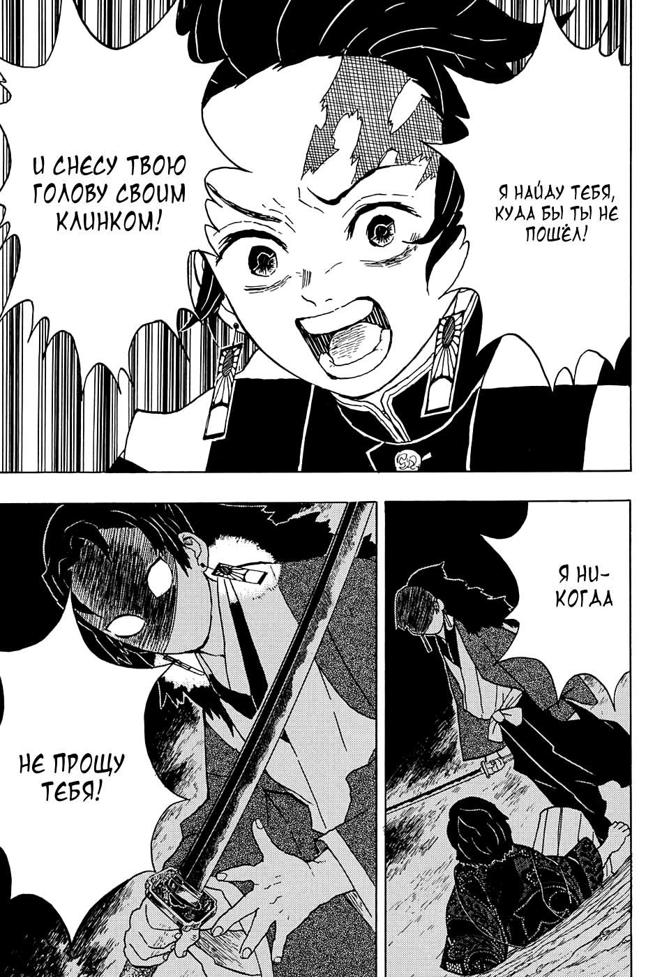 Read Blade of Demon Destruction RU Manga Online