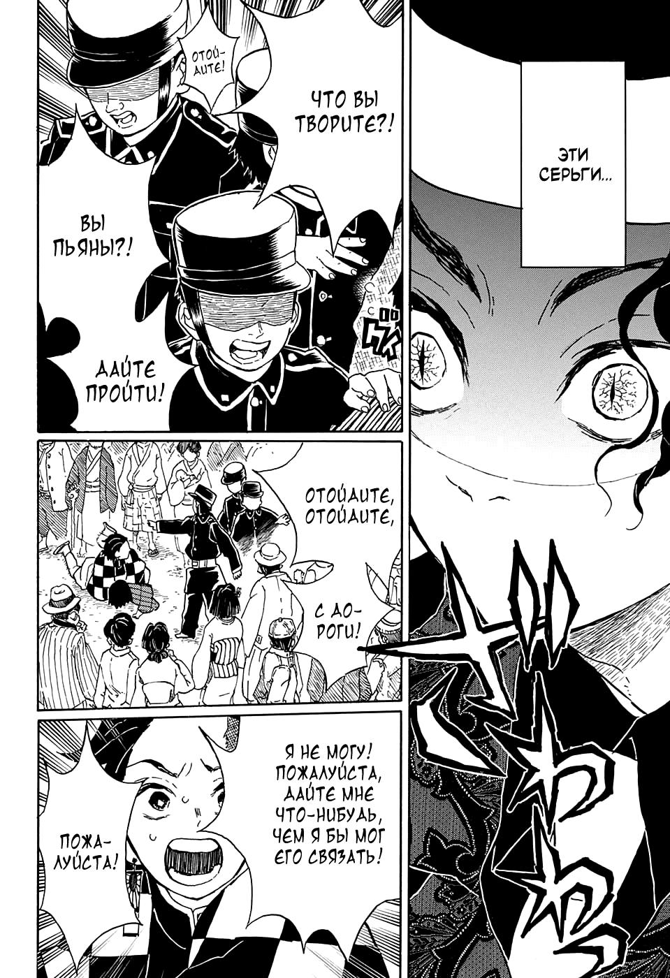 Read Blade of Demon Destruction RU Manga Online