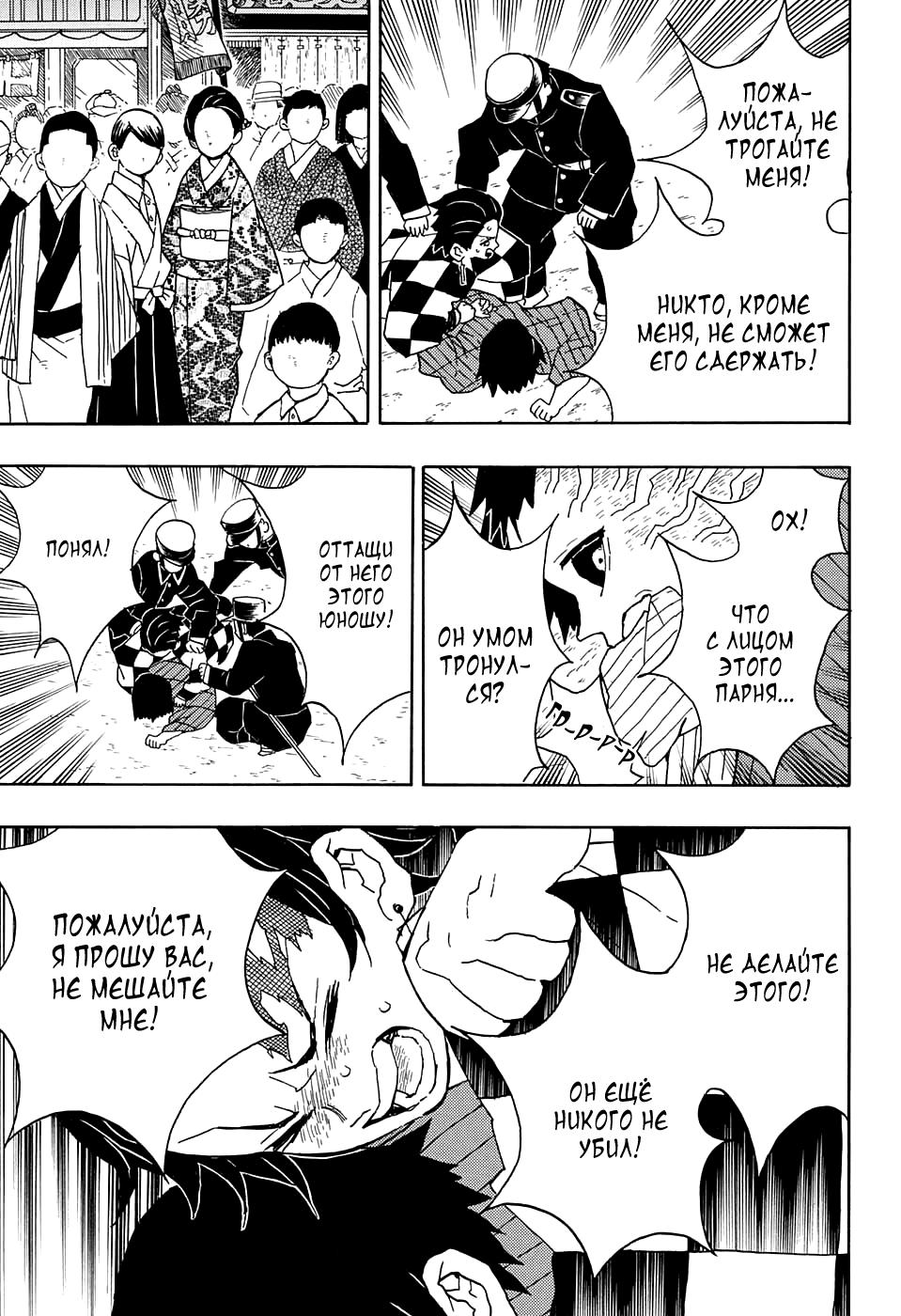 Read Blade of Demon Destruction RU Manga Online