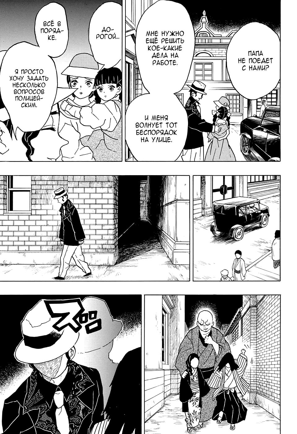 Read Blade of Demon Destruction RU Manga Online