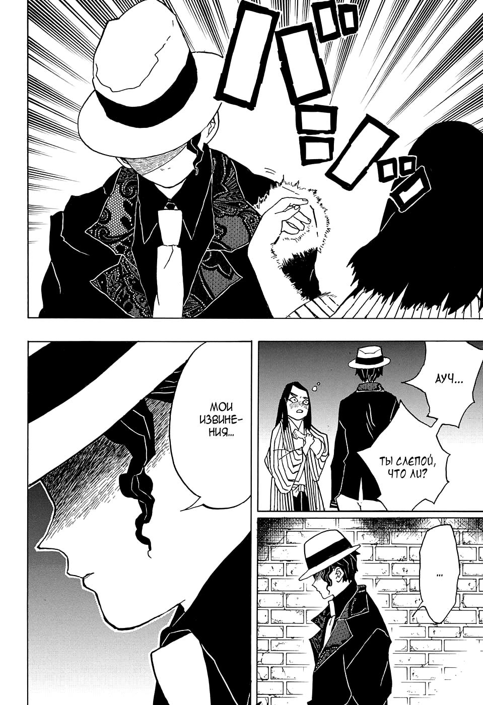 Read Blade of Demon Destruction RU Manga Online