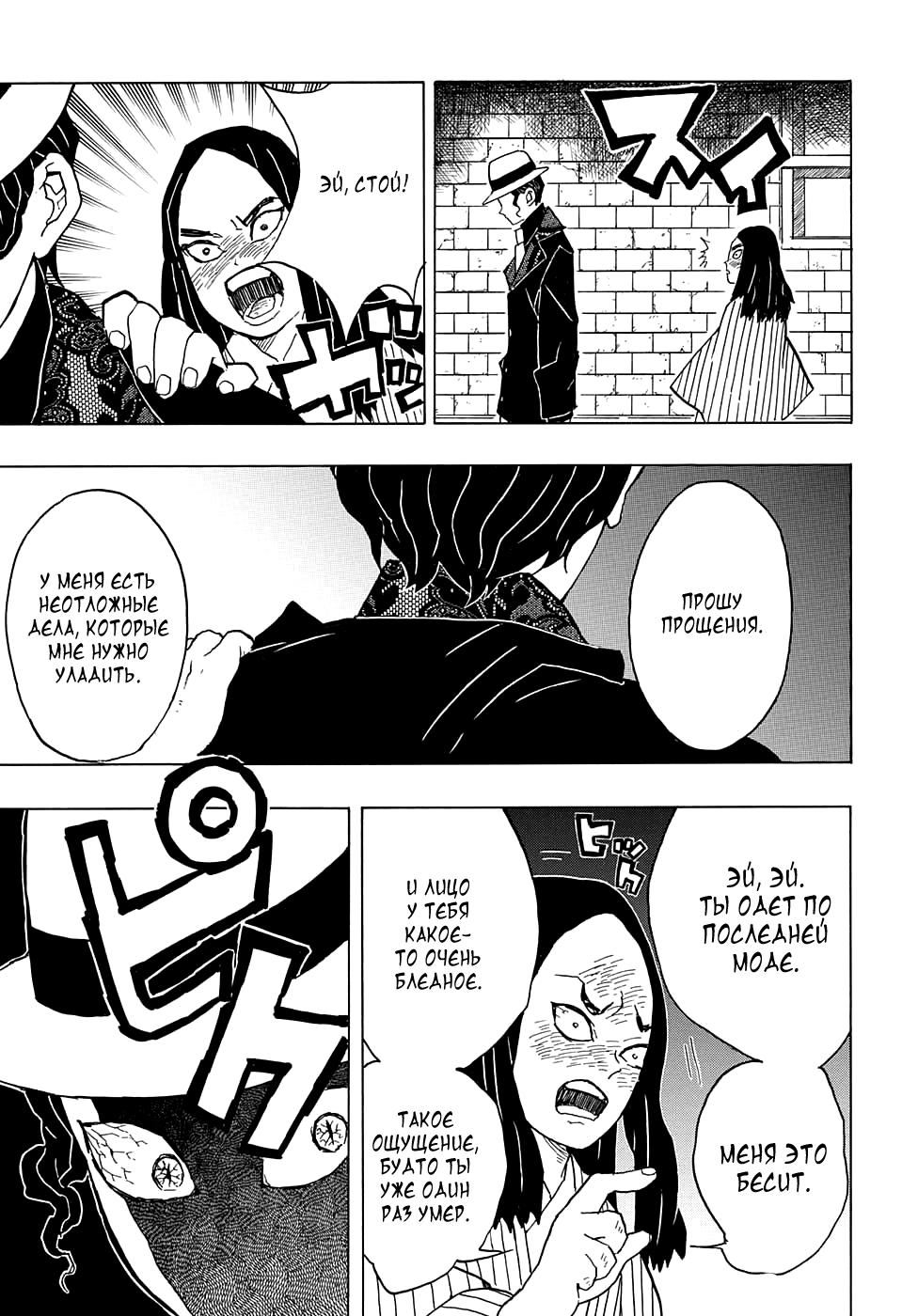 Read Blade of Demon Destruction RU Manga Online