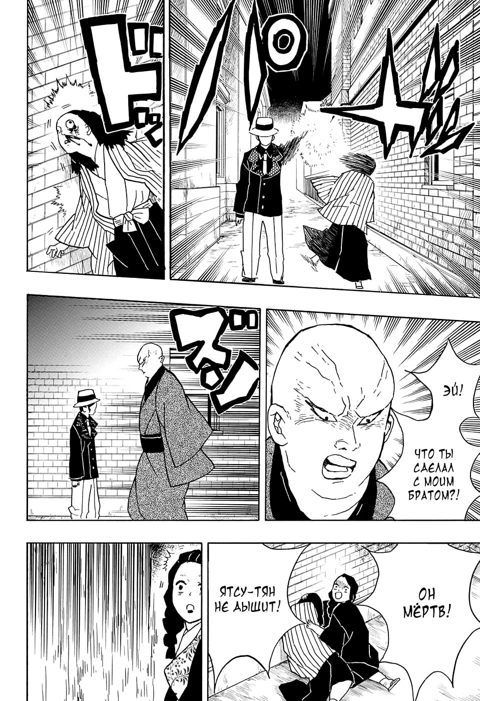 Read Blade of Demon Destruction RU Manga Online