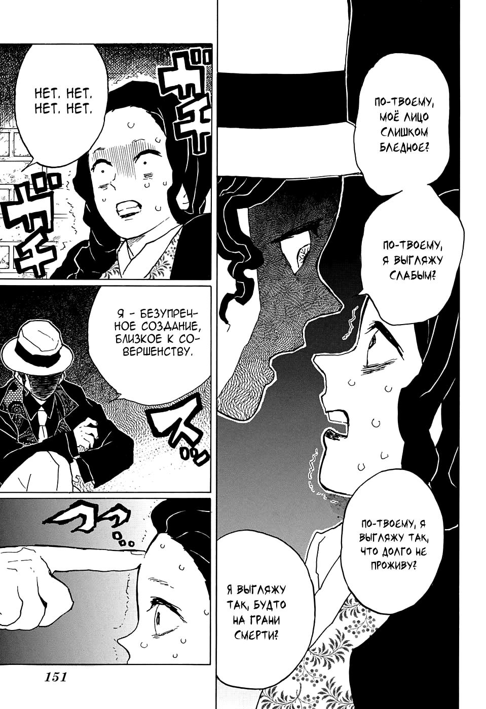 Read Blade of Demon Destruction RU Manga Online