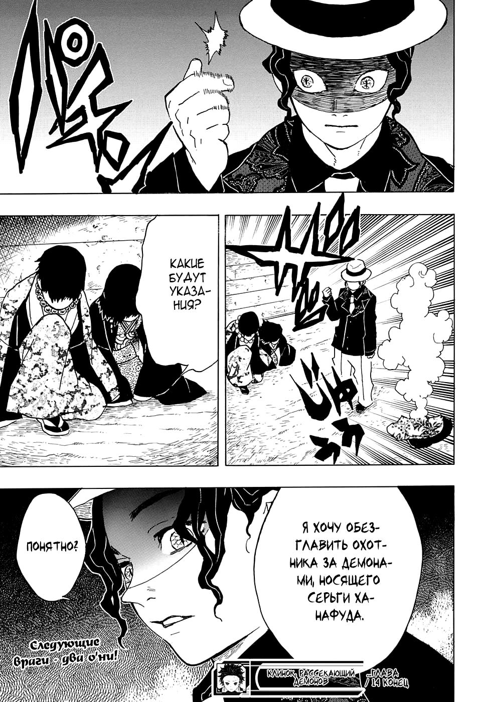 Read Blade of Demon Destruction RU Manga Online
