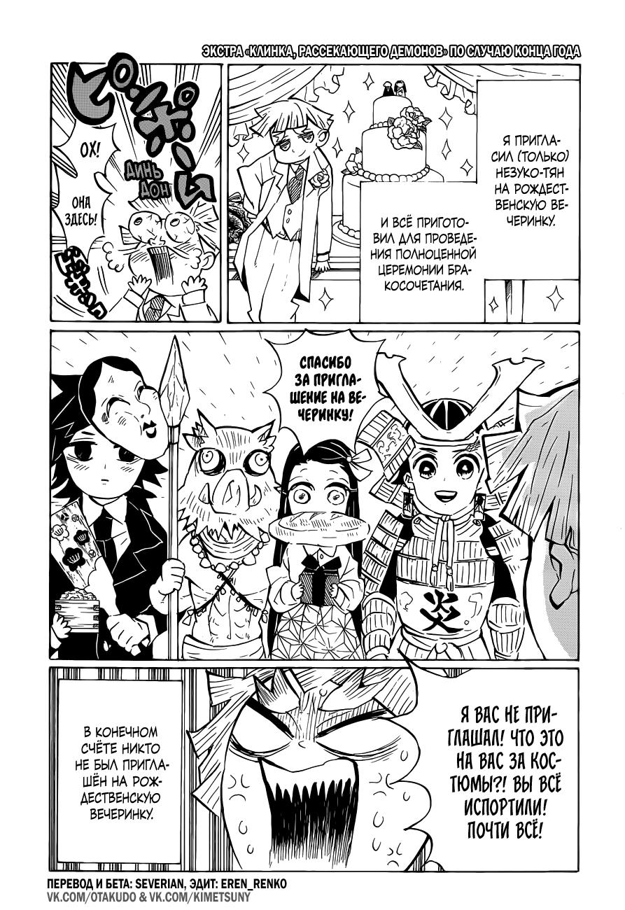 Read Blade of Demon Destruction RU Manga Online