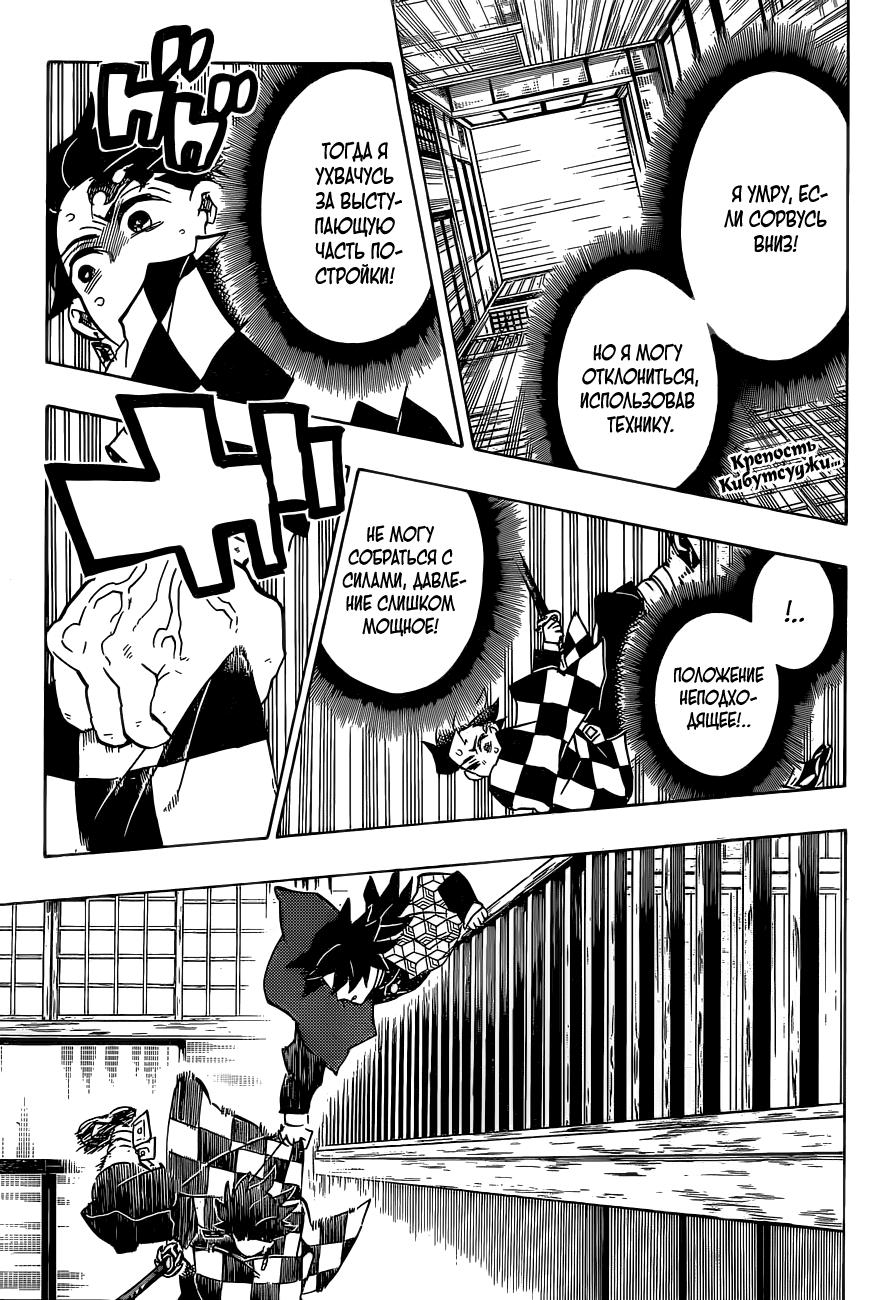 Read Blade of Demon Destruction RU Manga Online