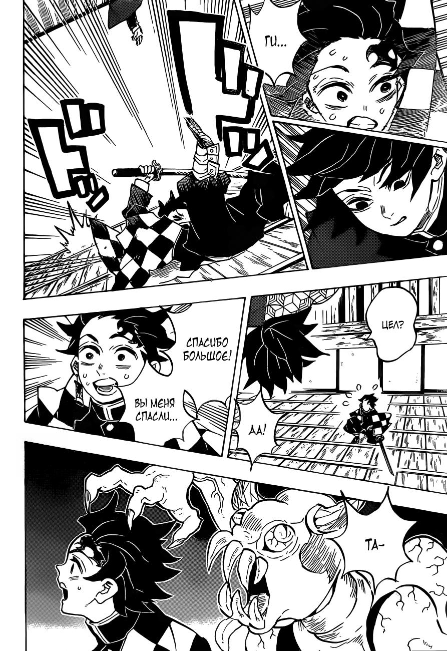 Read Blade of Demon Destruction RU Manga Online