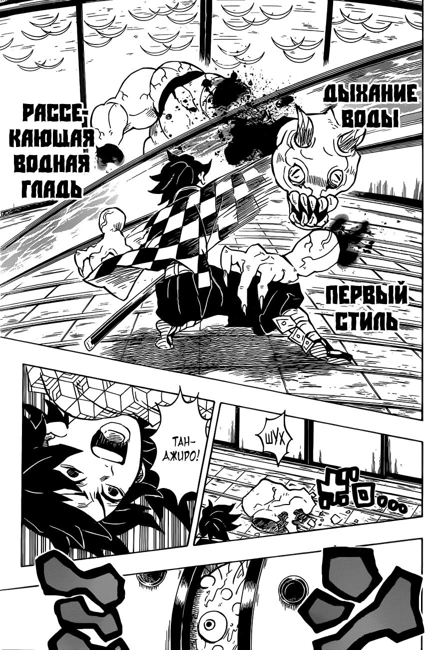Read Blade of Demon Destruction RU Manga Online