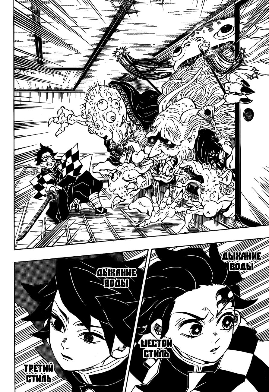 Read Blade of Demon Destruction RU Manga Online