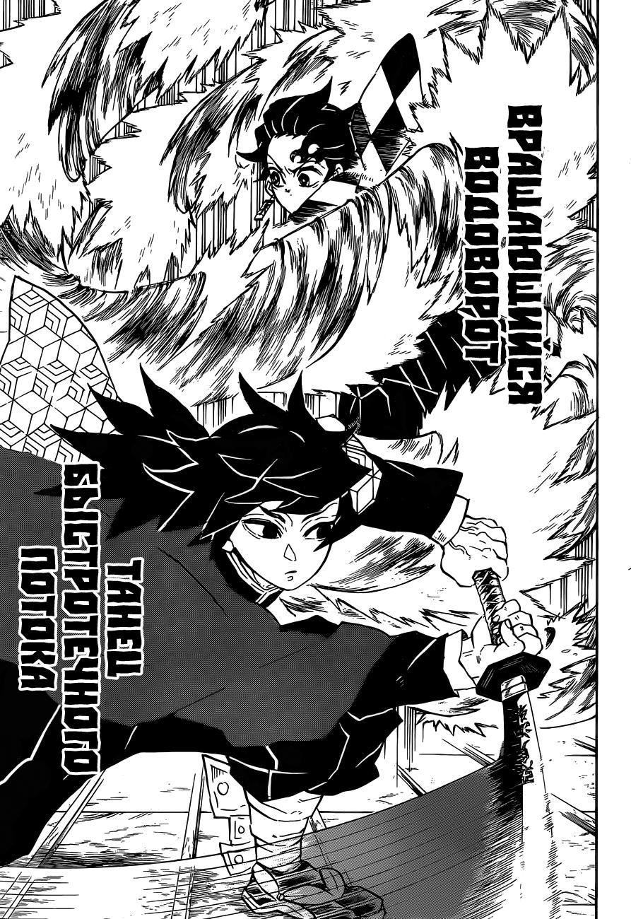 Read Blade of Demon Destruction RU Manga Online