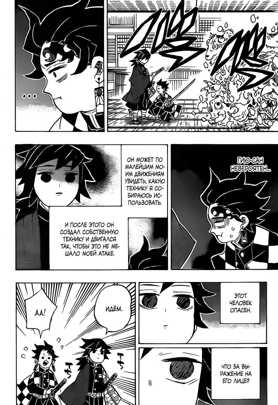 Read Blade of Demon Destruction RU Manga Online