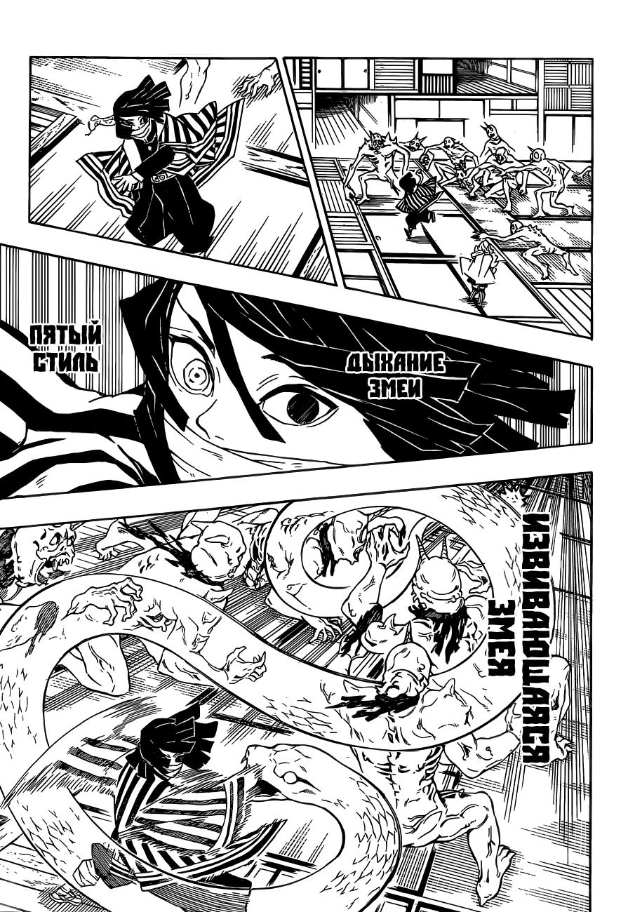 Read Blade of Demon Destruction RU Manga Online